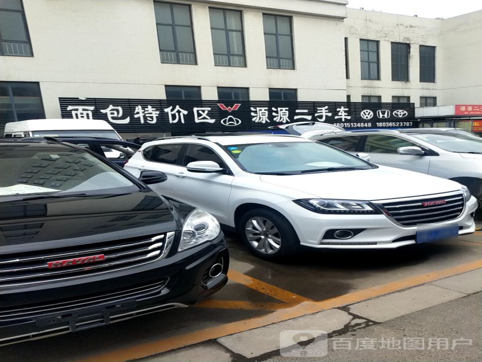 源源二手车