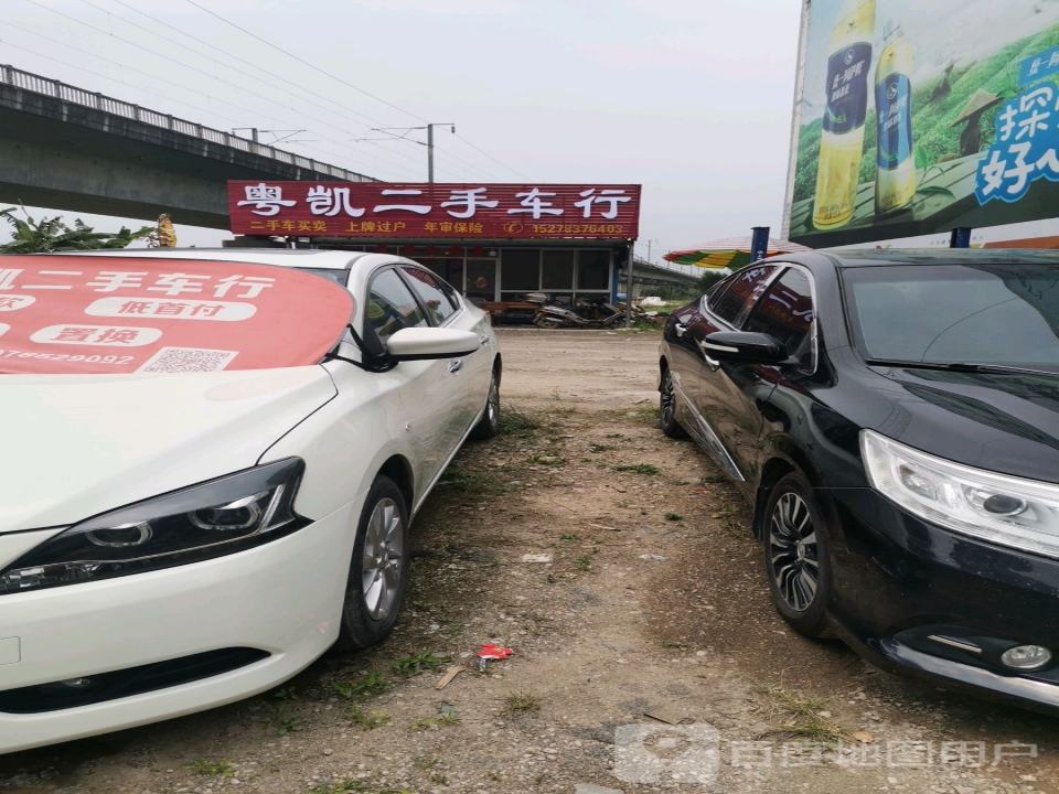 粤凯二手车