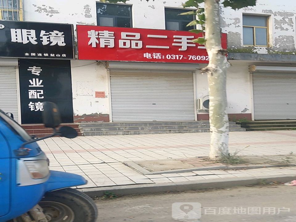 精品二手车