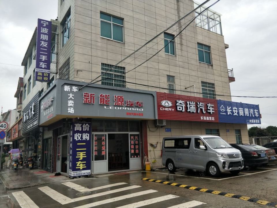 宁波朋友二手车(长街店)