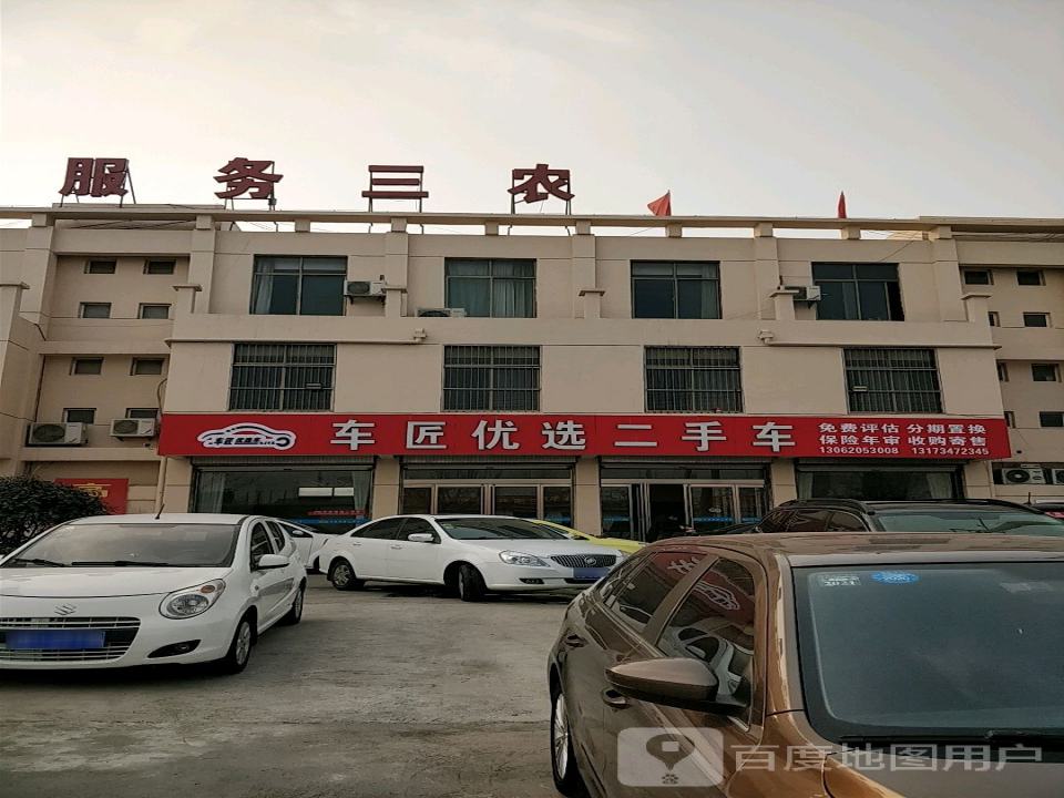 车匠优选二手车
