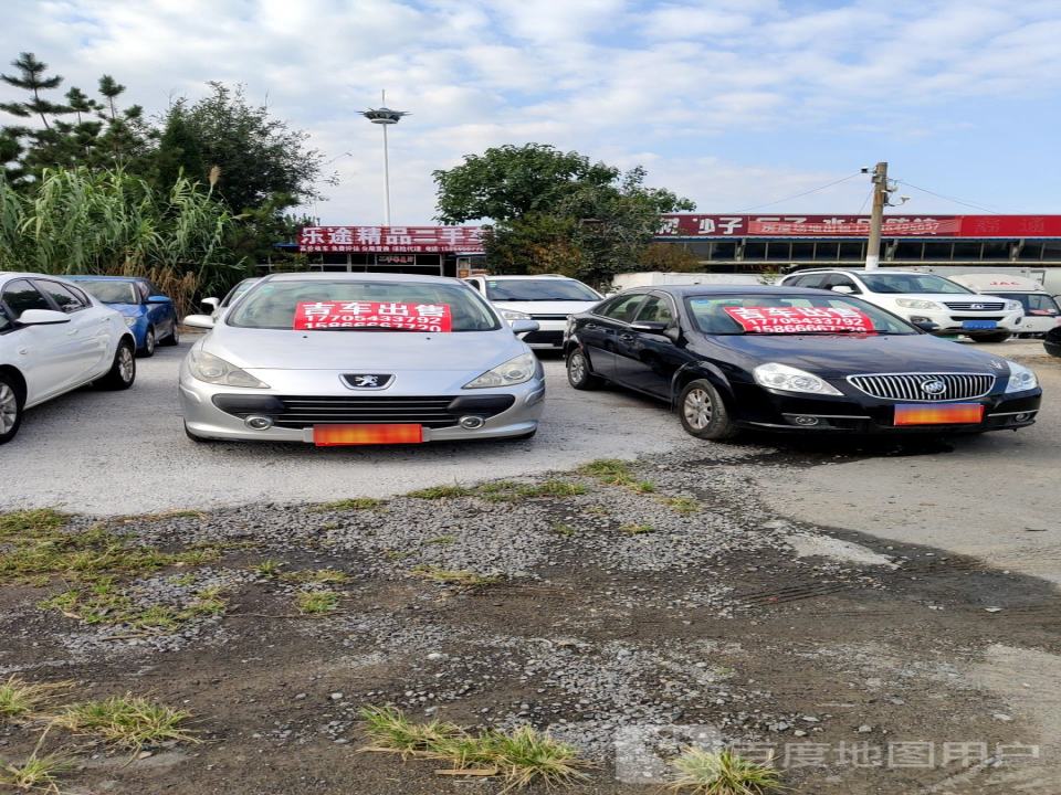 乐途精品二手车