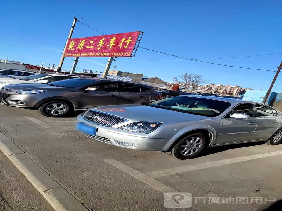 乾源二手车行