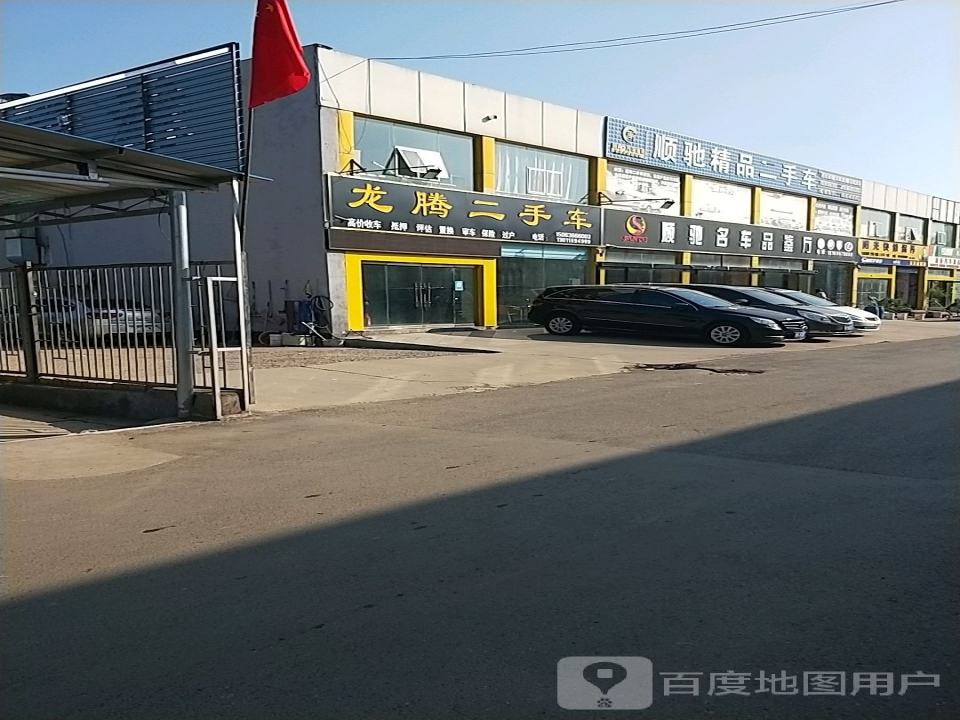 龙腾二手车(西外环路)