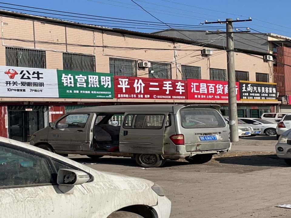 平价二手车
