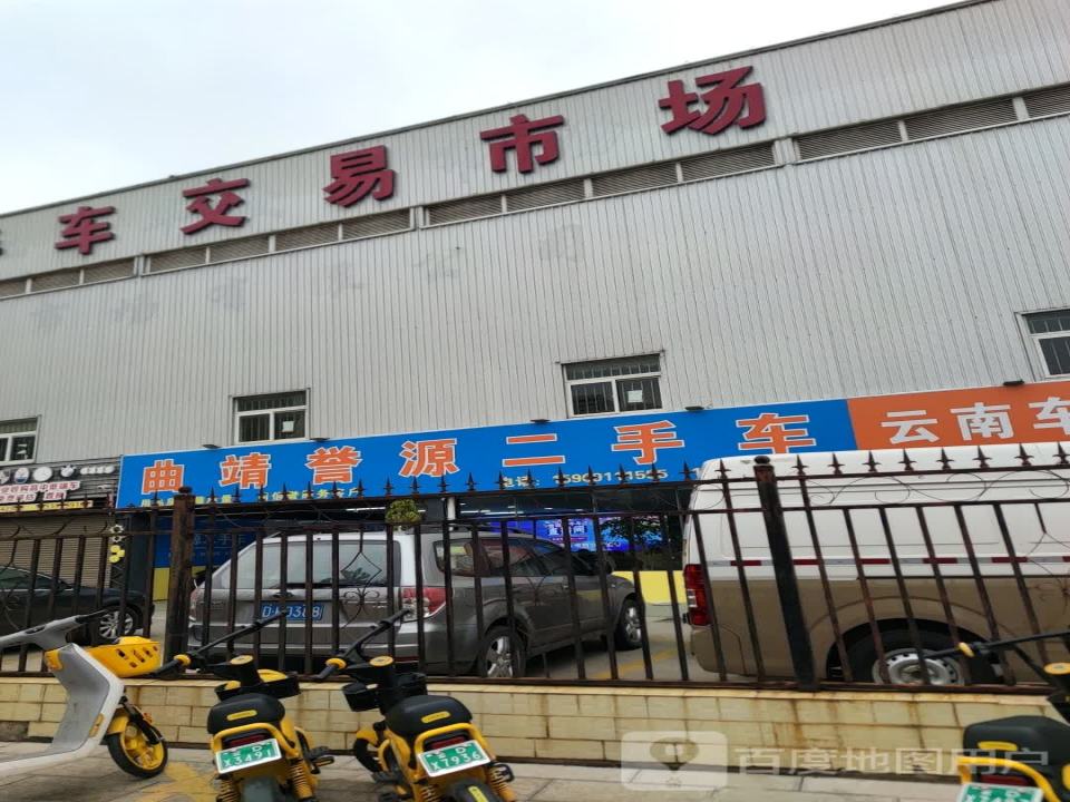 曲靖二手车市场