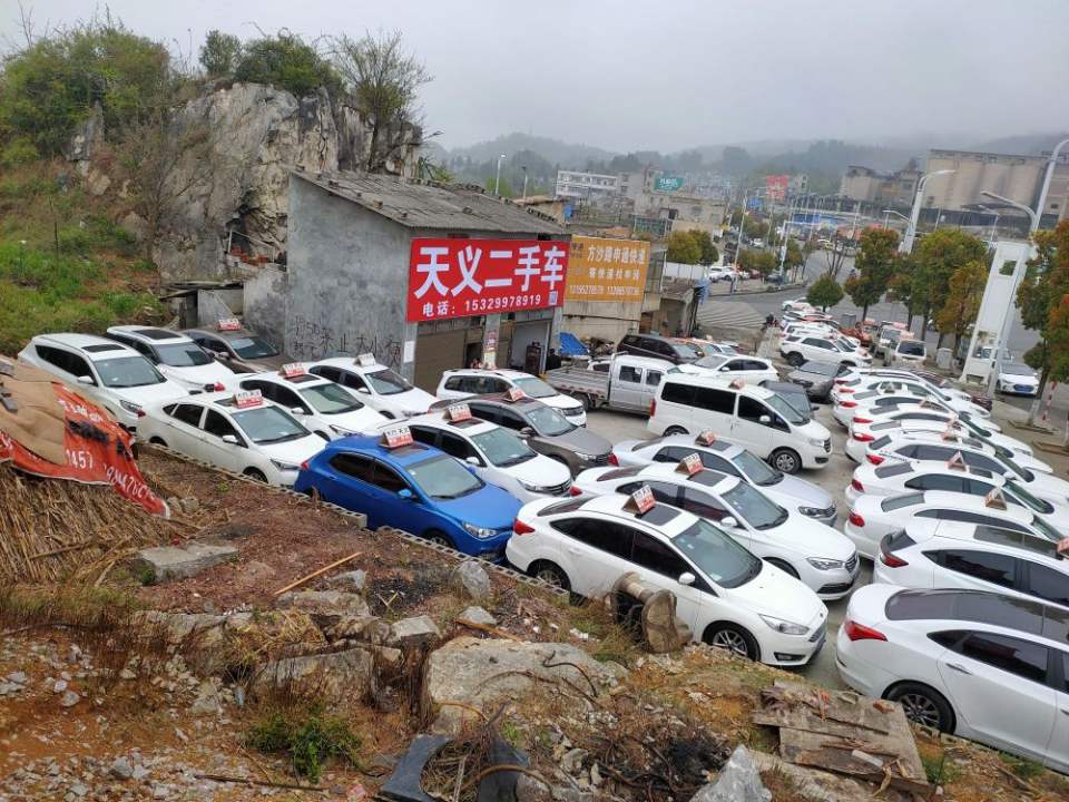 大方县天义二手车批发市场