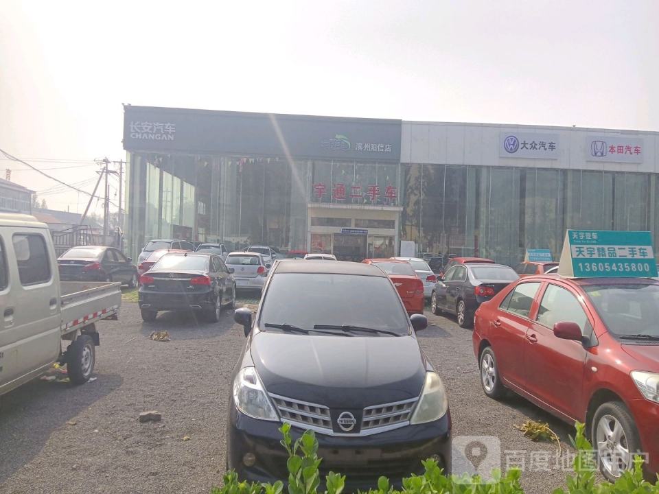 宇通二手车