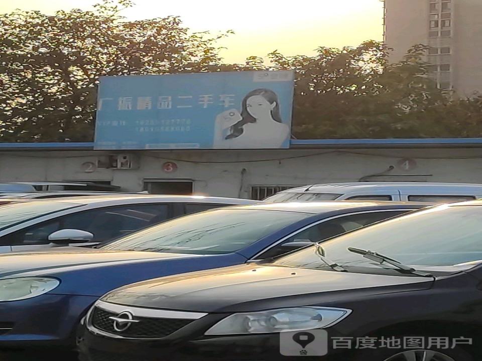 广振精品二手车