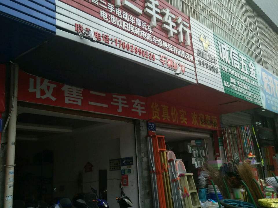 小川二手车行