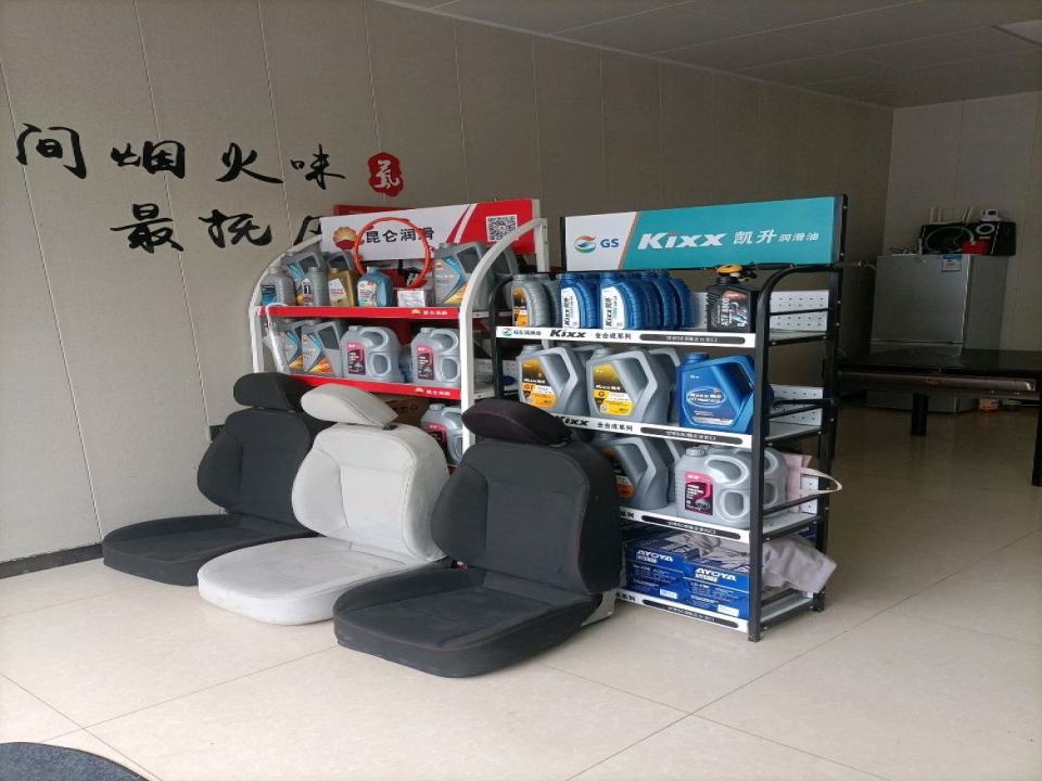 来鑫汽车服务