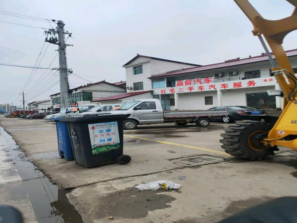红毛二手车汽车服务
