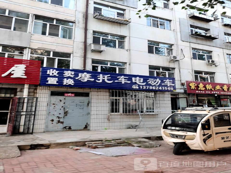 收卖置换摩托车电动车