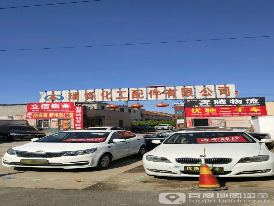 优驰二手车(辛化路)
