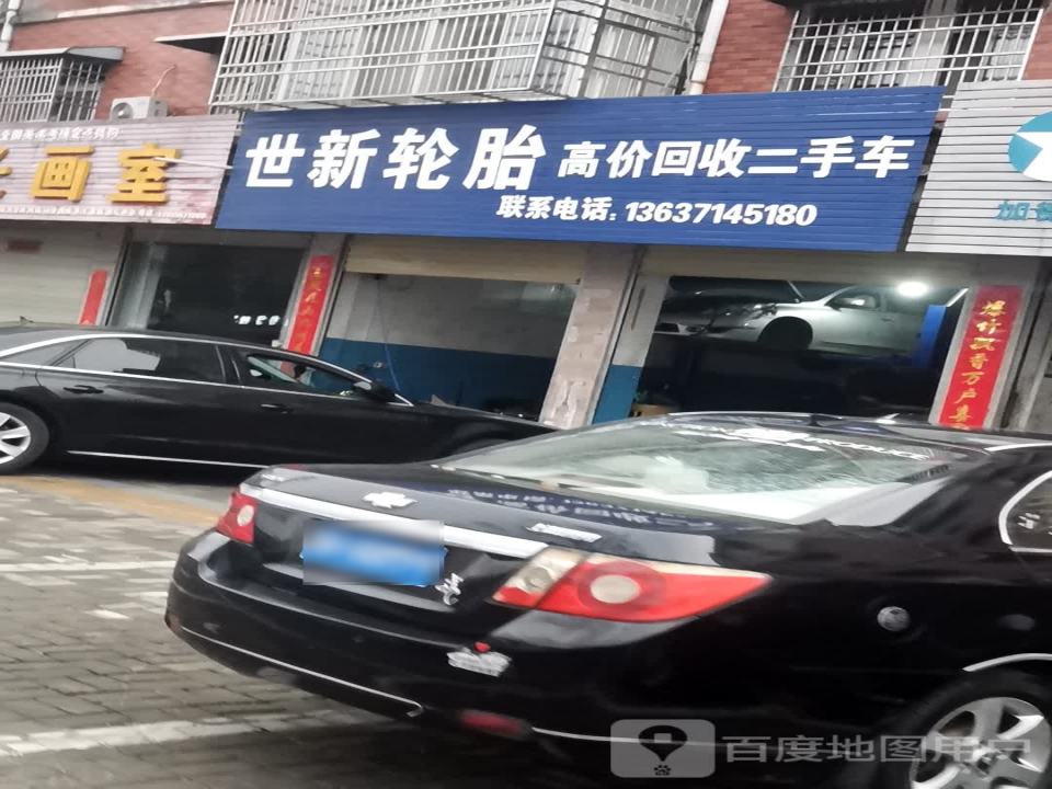 高价回收二手车