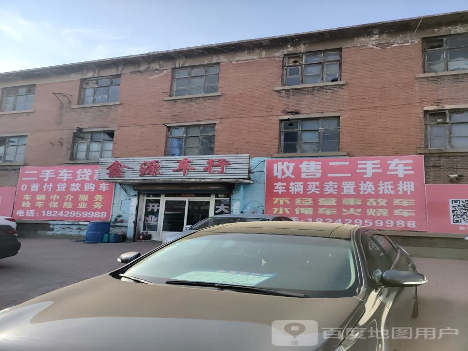 收售二手车