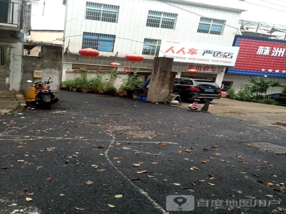 人人车严选店
