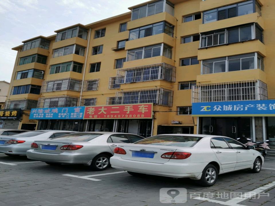 老大二手车行(长江路店)