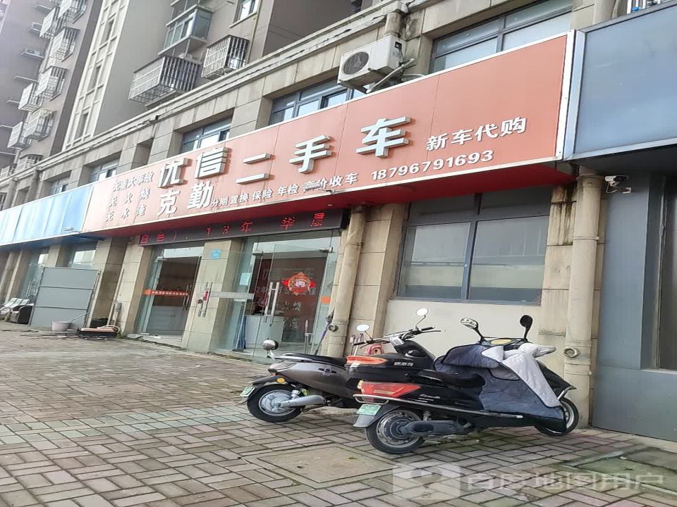 优信二手车(马厂西路店)