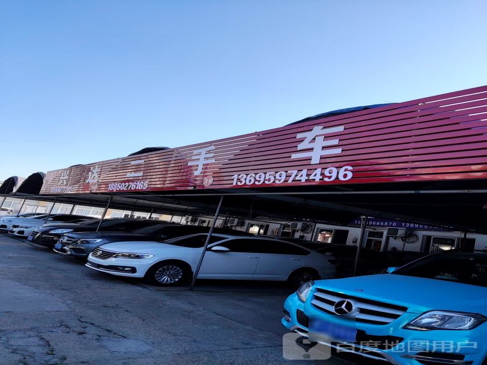 兴达二手车(景山路)
