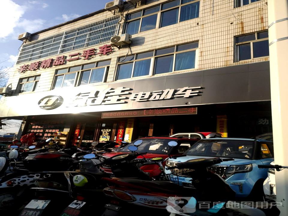 辛顺精品二手车