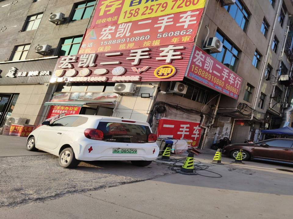 宏凯二手车