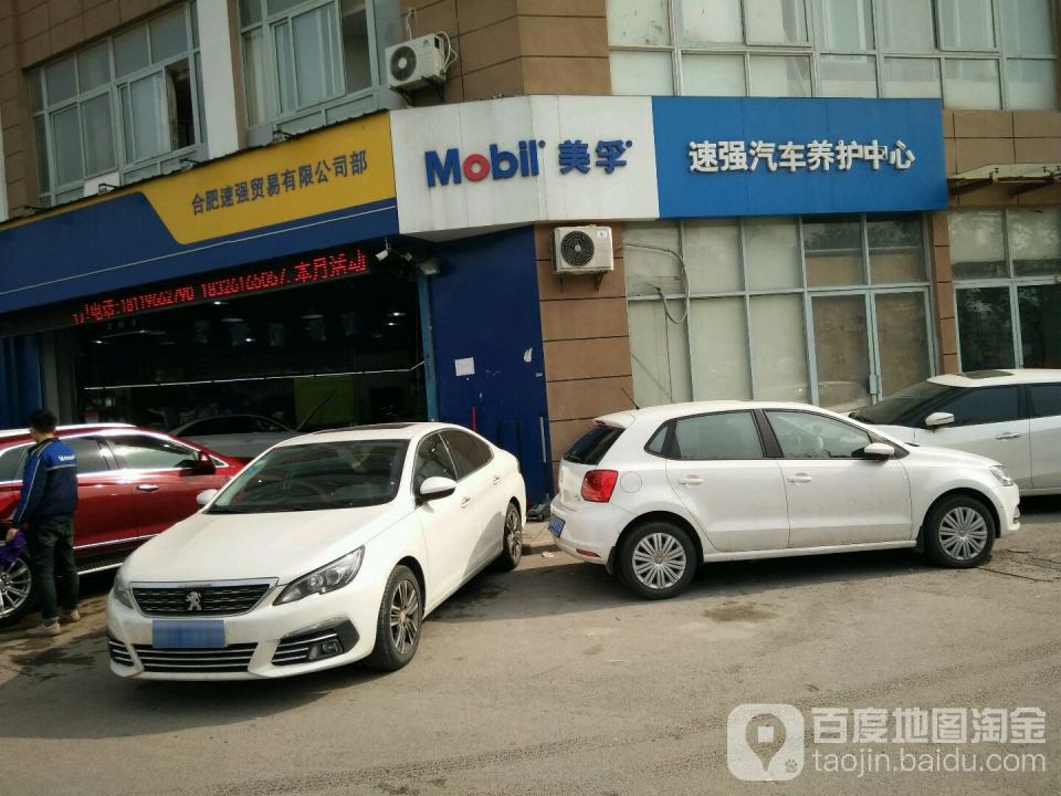 米其林轮胎(东海星城店)