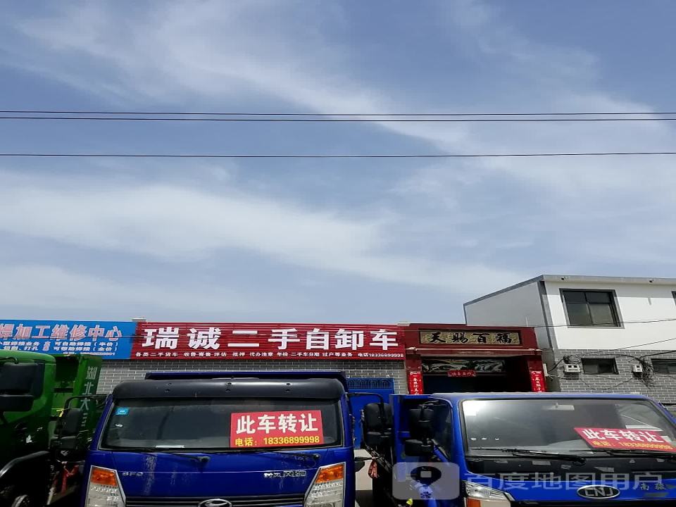 瑞诚二手自卸车