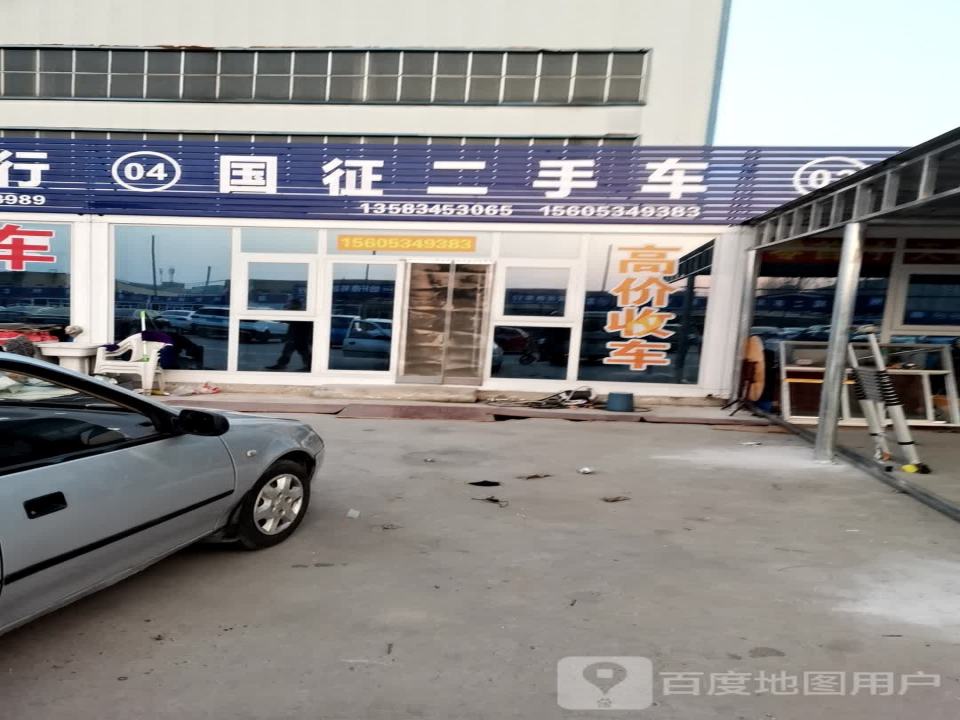 国征二手车