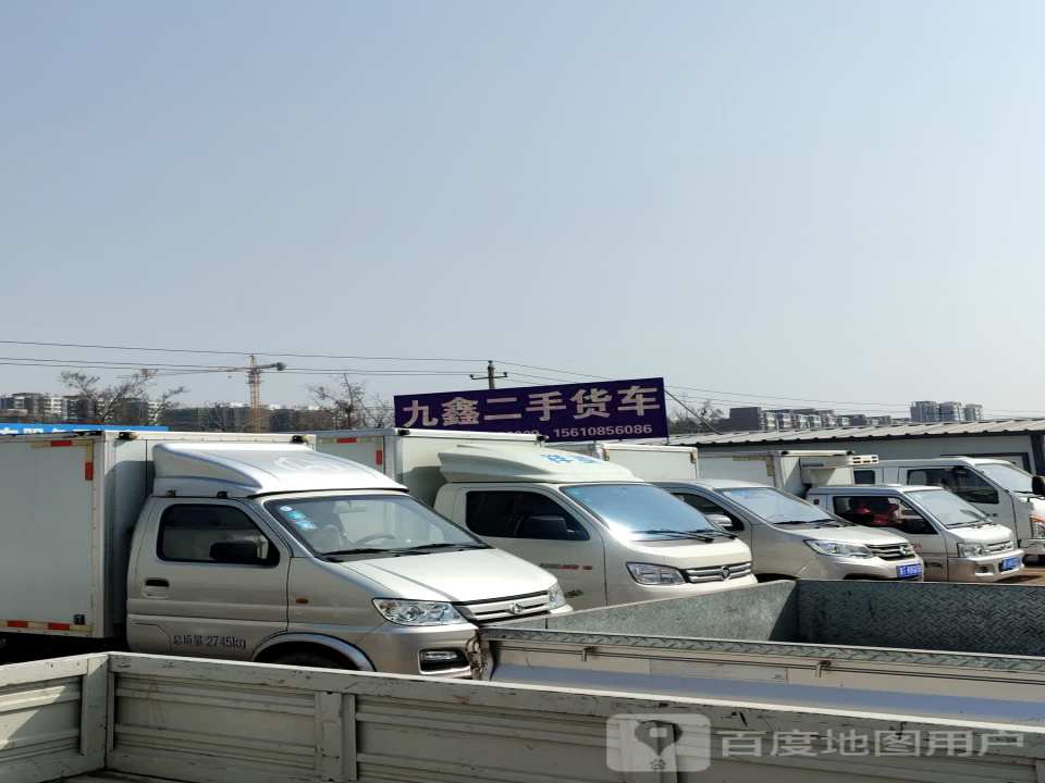 九鑫二手货车