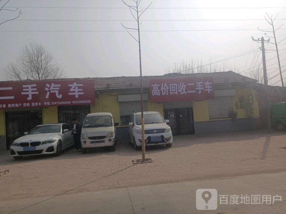 高价回收二手车