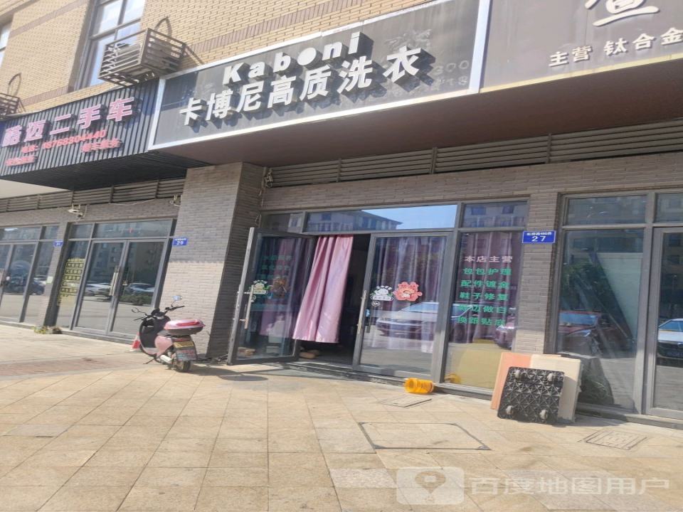 酷迈二手车(佳源新塍中心广场)