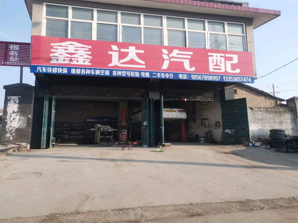 二手车行