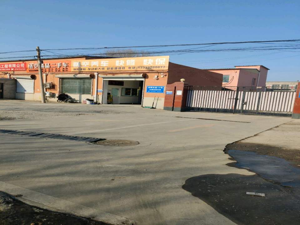 悟空精品二手车