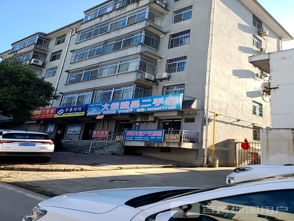 大能精品二手车