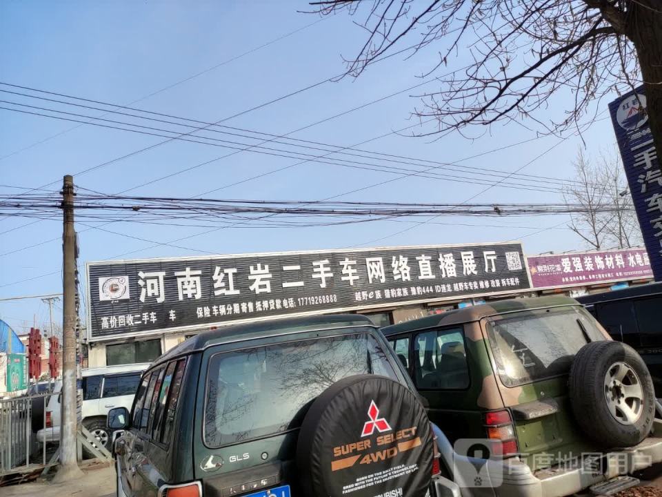 河南红岩二手车网络直播展厅