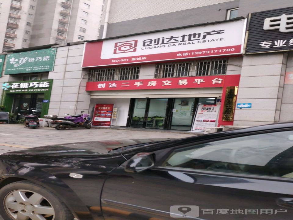 创达二手车交易平台