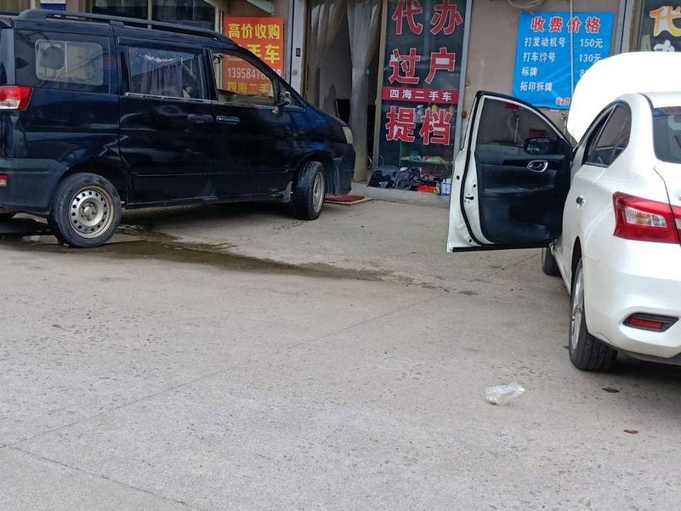 云凯二手车
