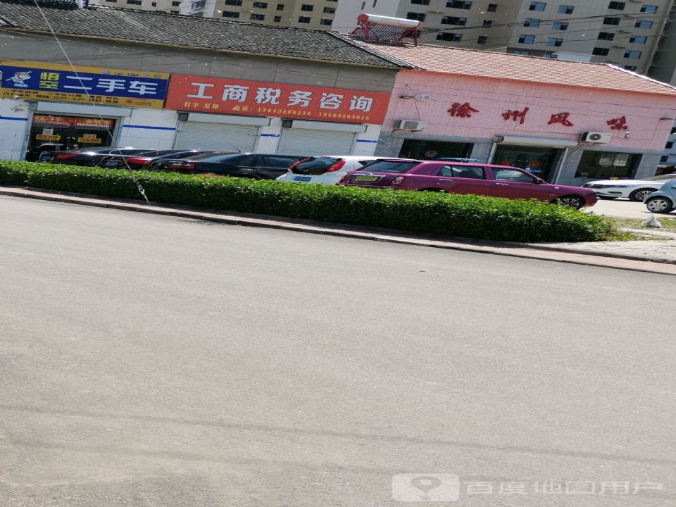 悟空二手车