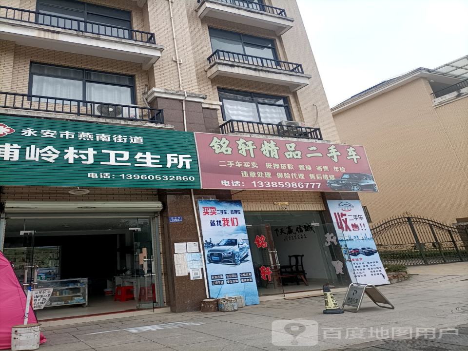 铭轩精品二手车