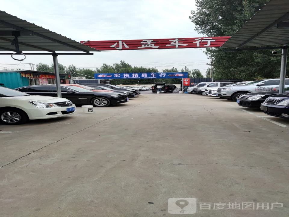 小孟车行(旭阳路)