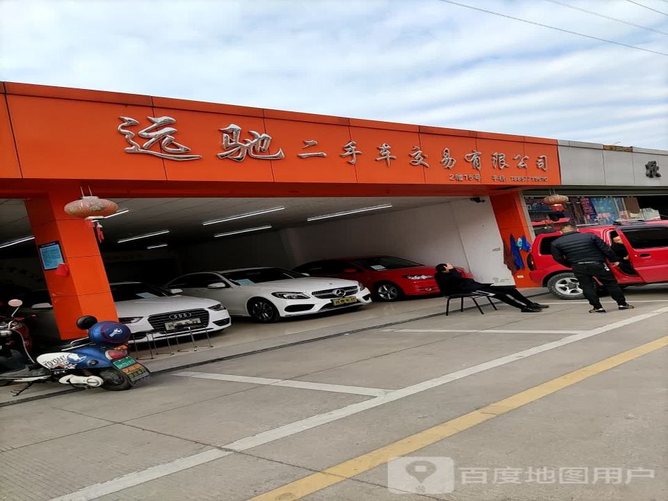 学奇二手车
