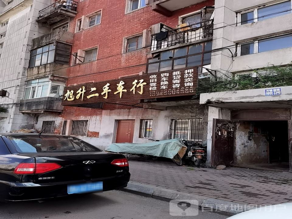 旭升二手车行