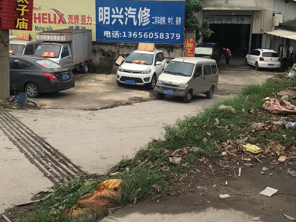 明兴二手车