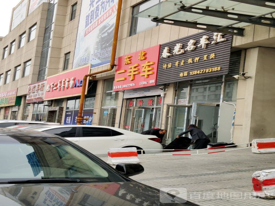 东北二手车