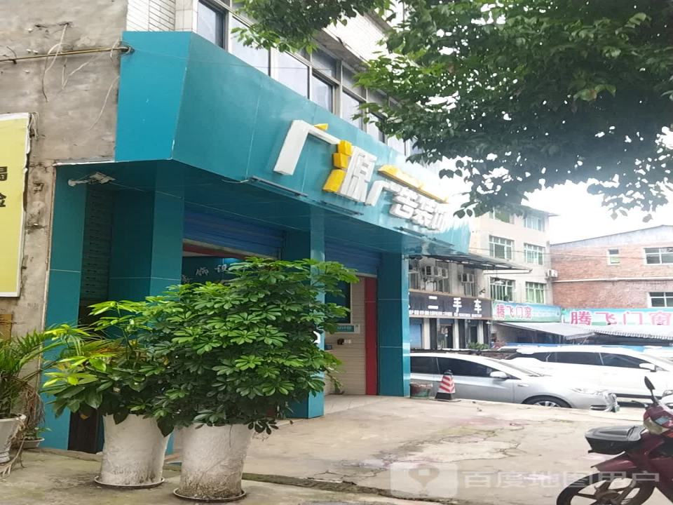金源二手车(新平街西段)