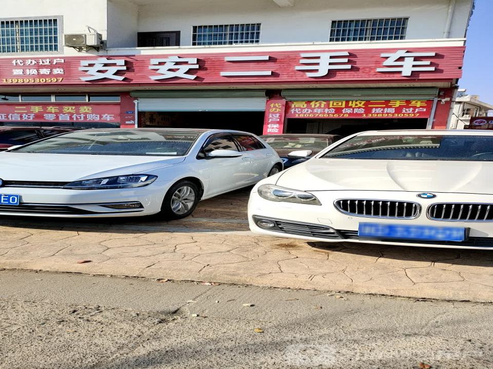 嵊州安安二手车