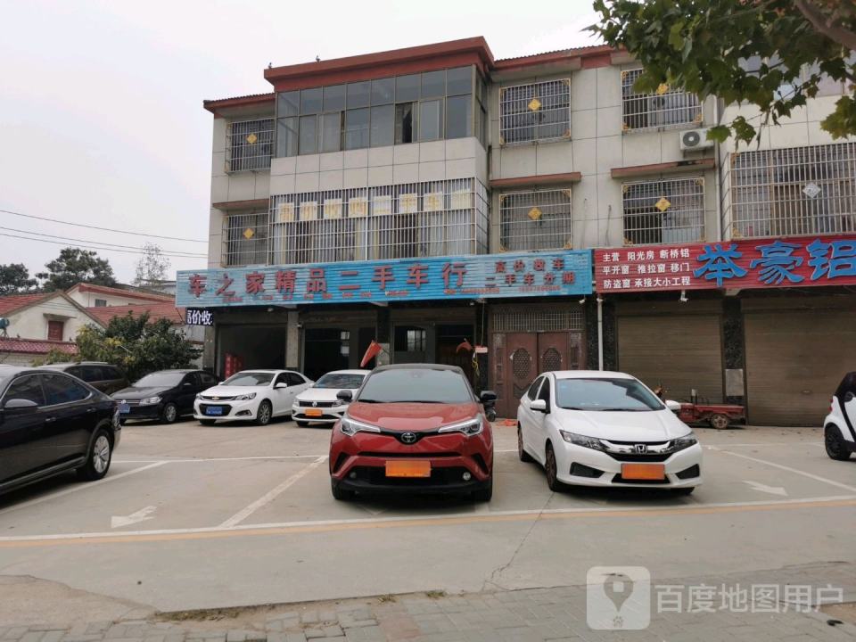 兰考车之家精品二手车行
