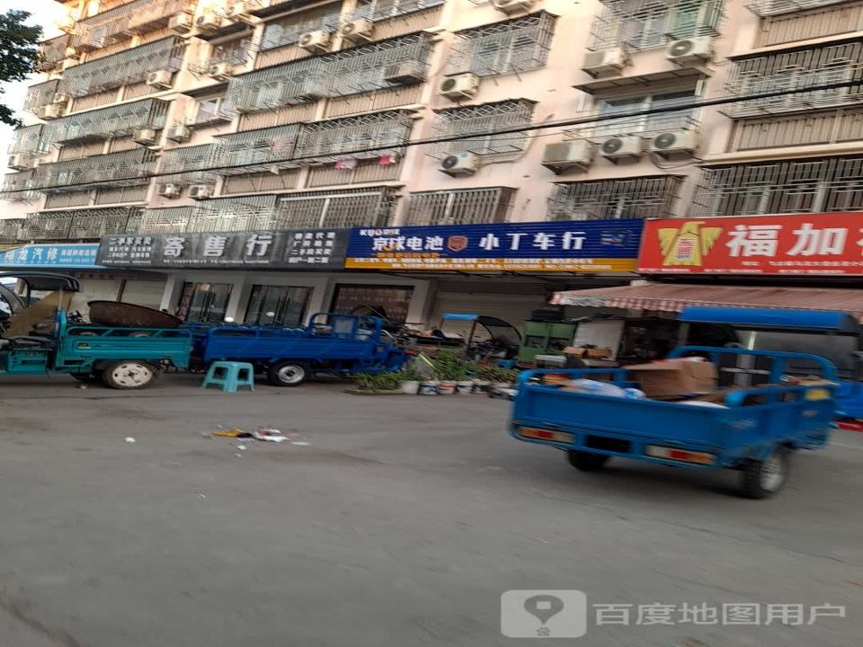 小丁车行(马龙路店)