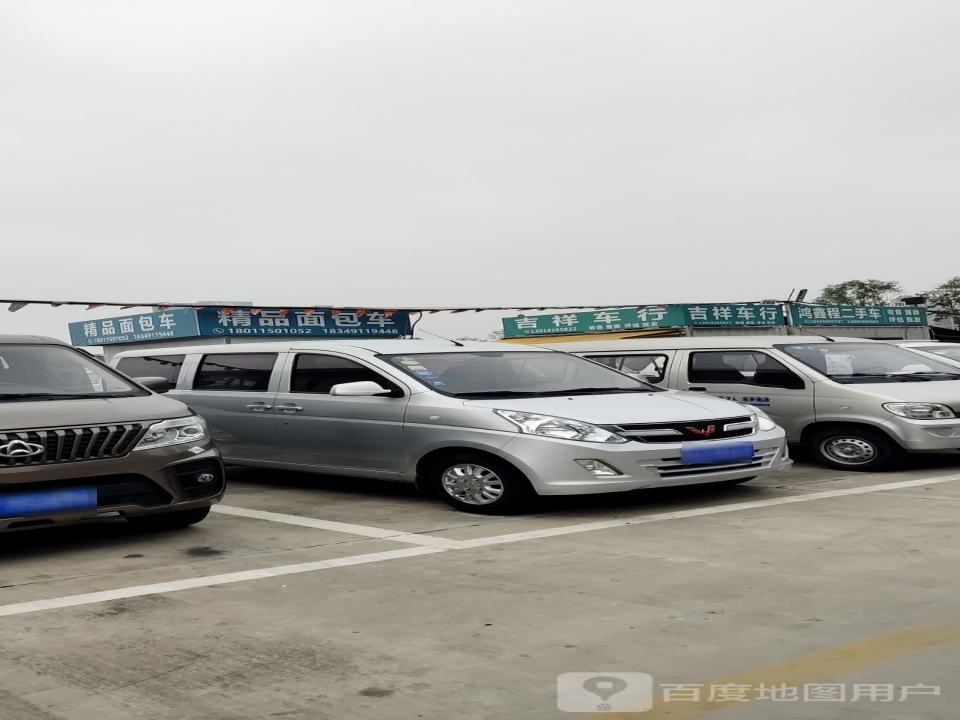 赤云二手车新都店